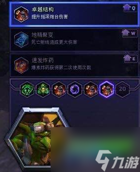 加兹鲁维天赋推荐配置指南，最佳天赋配置解析