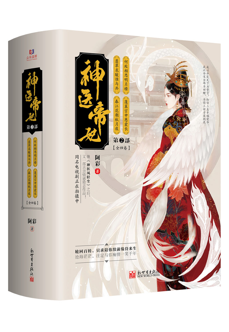 神医传奇最新篇章，英雄时代的全新解读