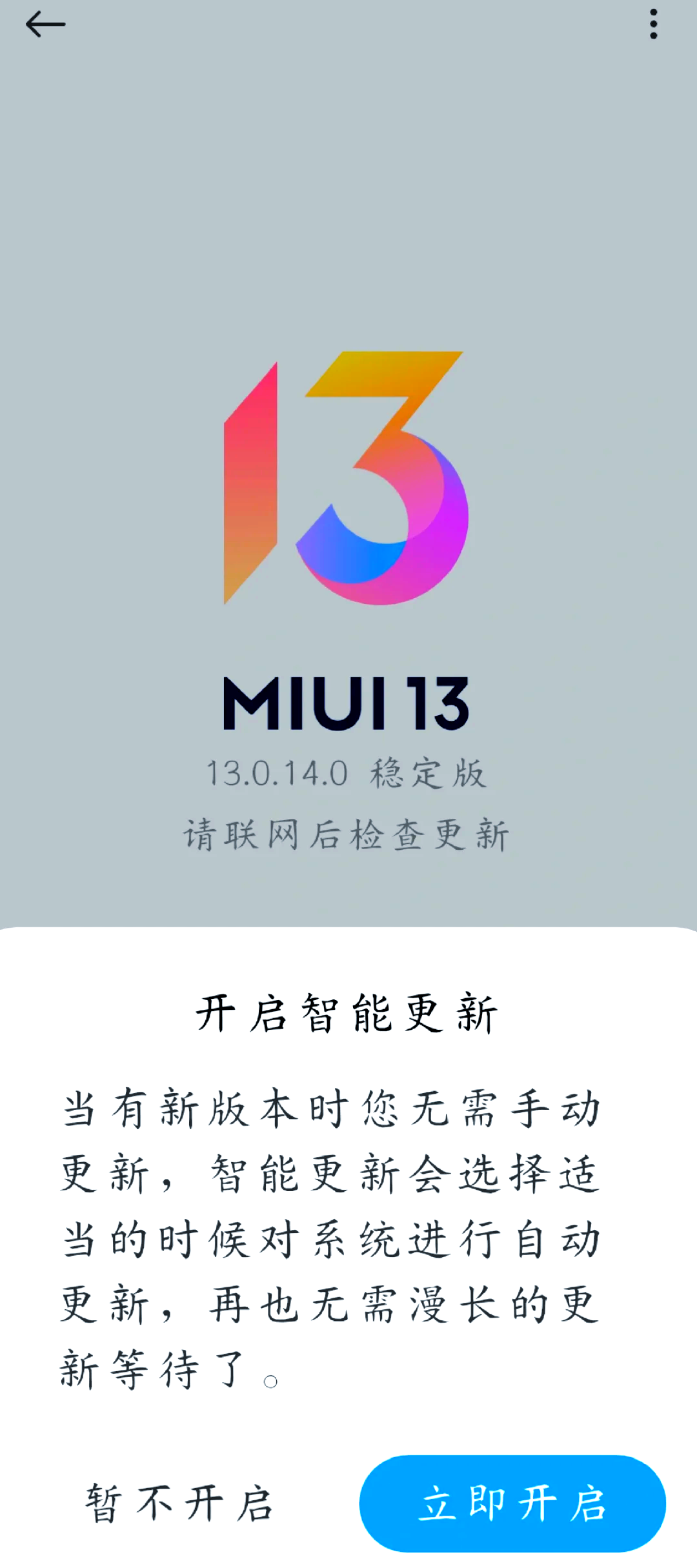 小米最新系统，智慧之旅启程，自信成就未来未来