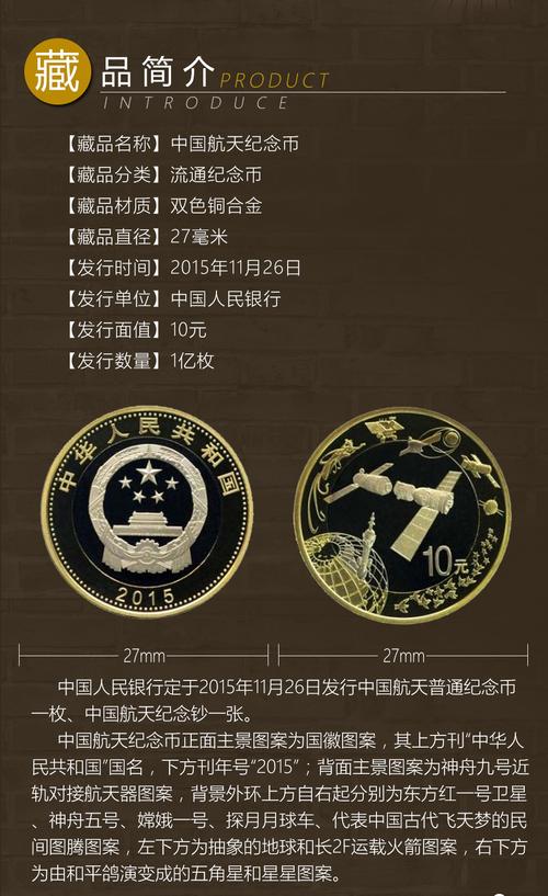 航天币引领未来生活新纪元，科技新星闪耀天际的最新动态揭秘