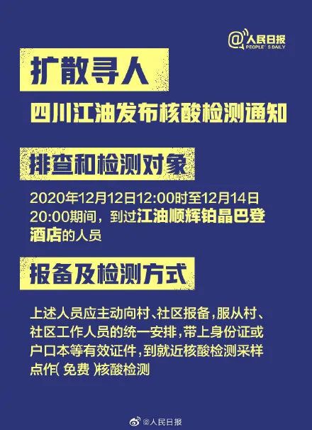 成都疫情最新动态，绿意中的轻松之旅，探寻内心宁静与平和