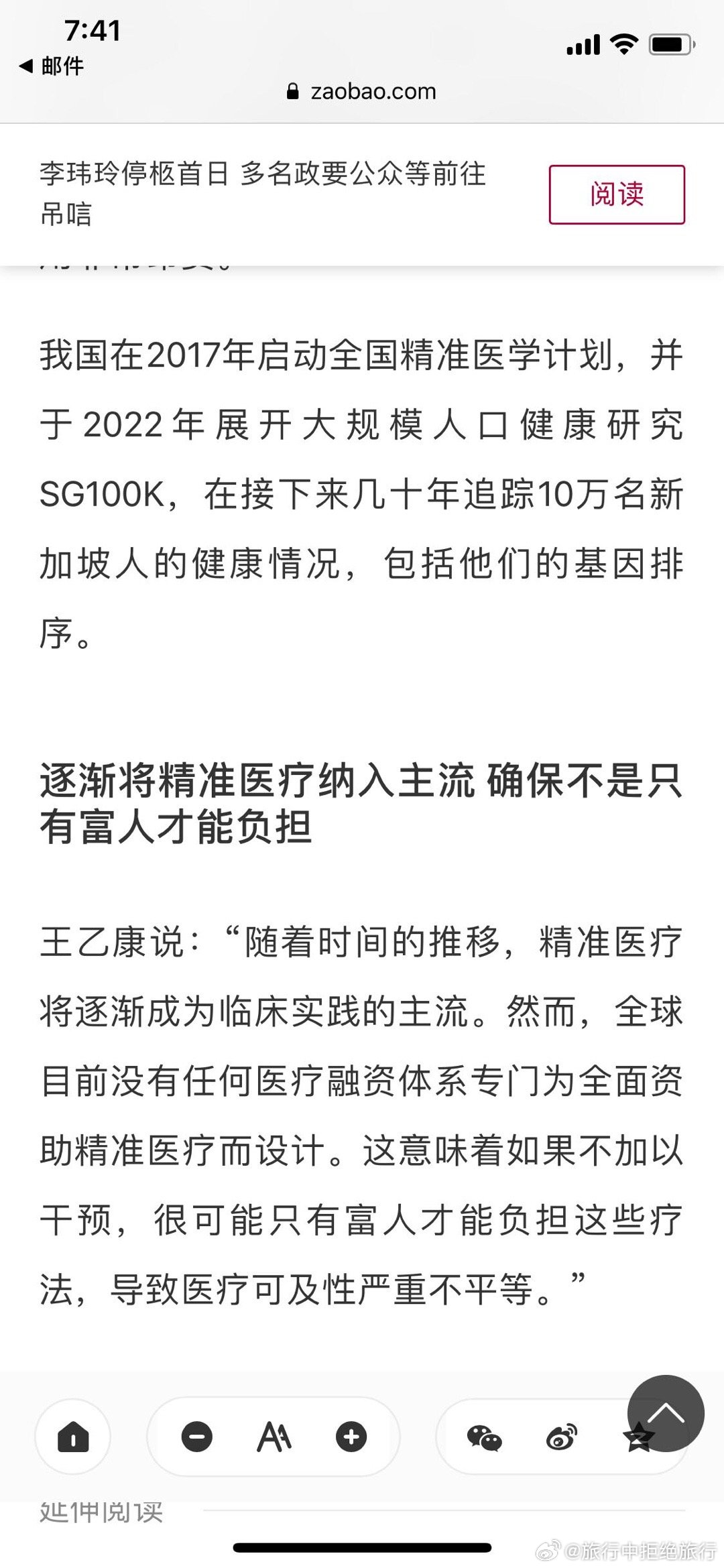 精准医疗最新动态，引领未来医疗革新之浪潮
