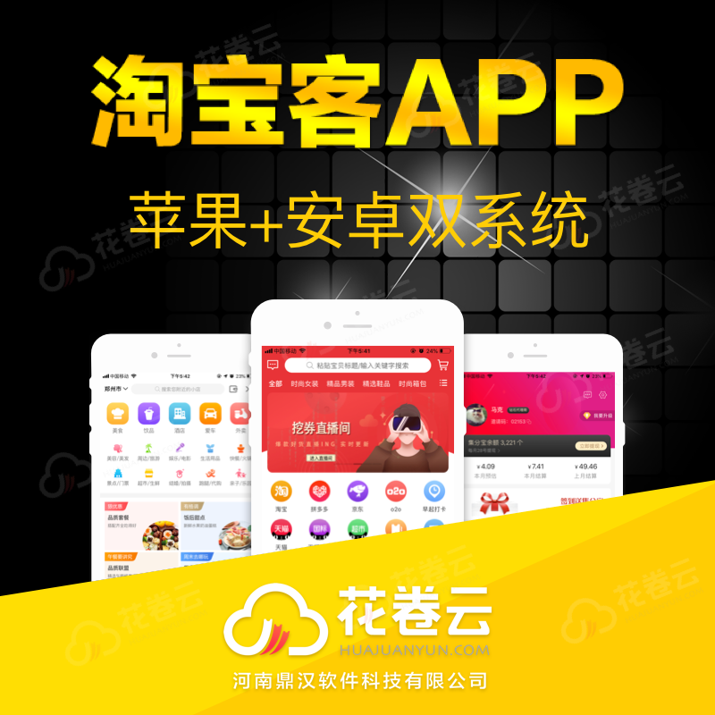 最新淘客软件引领潮流，推荐与影响力解析