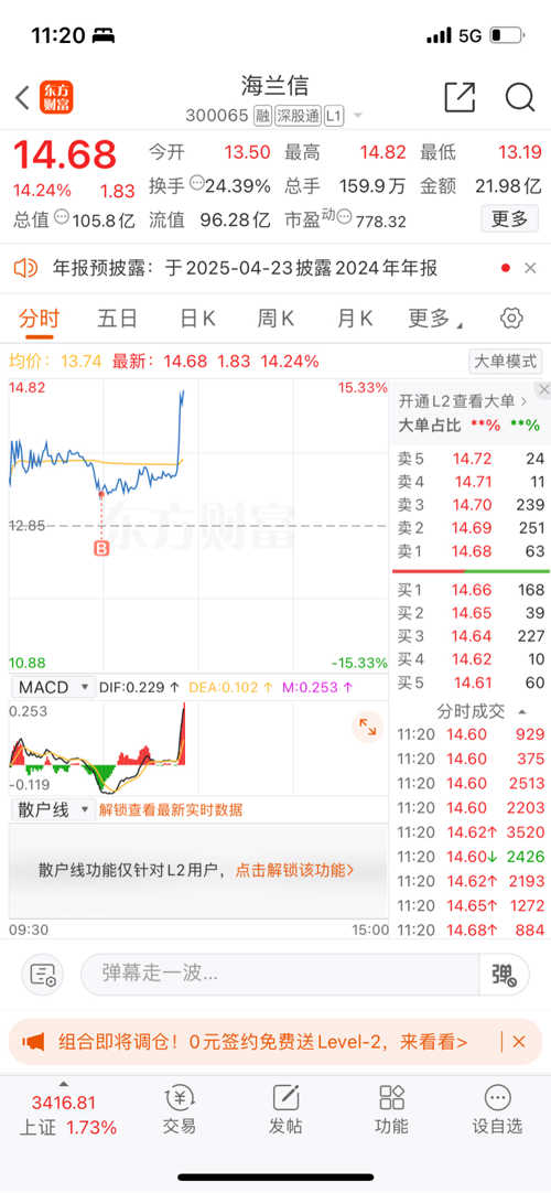 海兰信股票，引领科技浪潮，开启智能生活新纪元之门