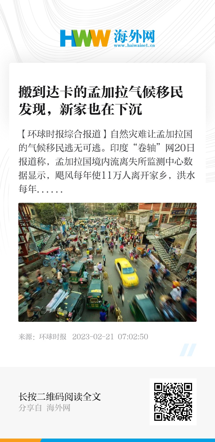 孟加拉最新动态概览