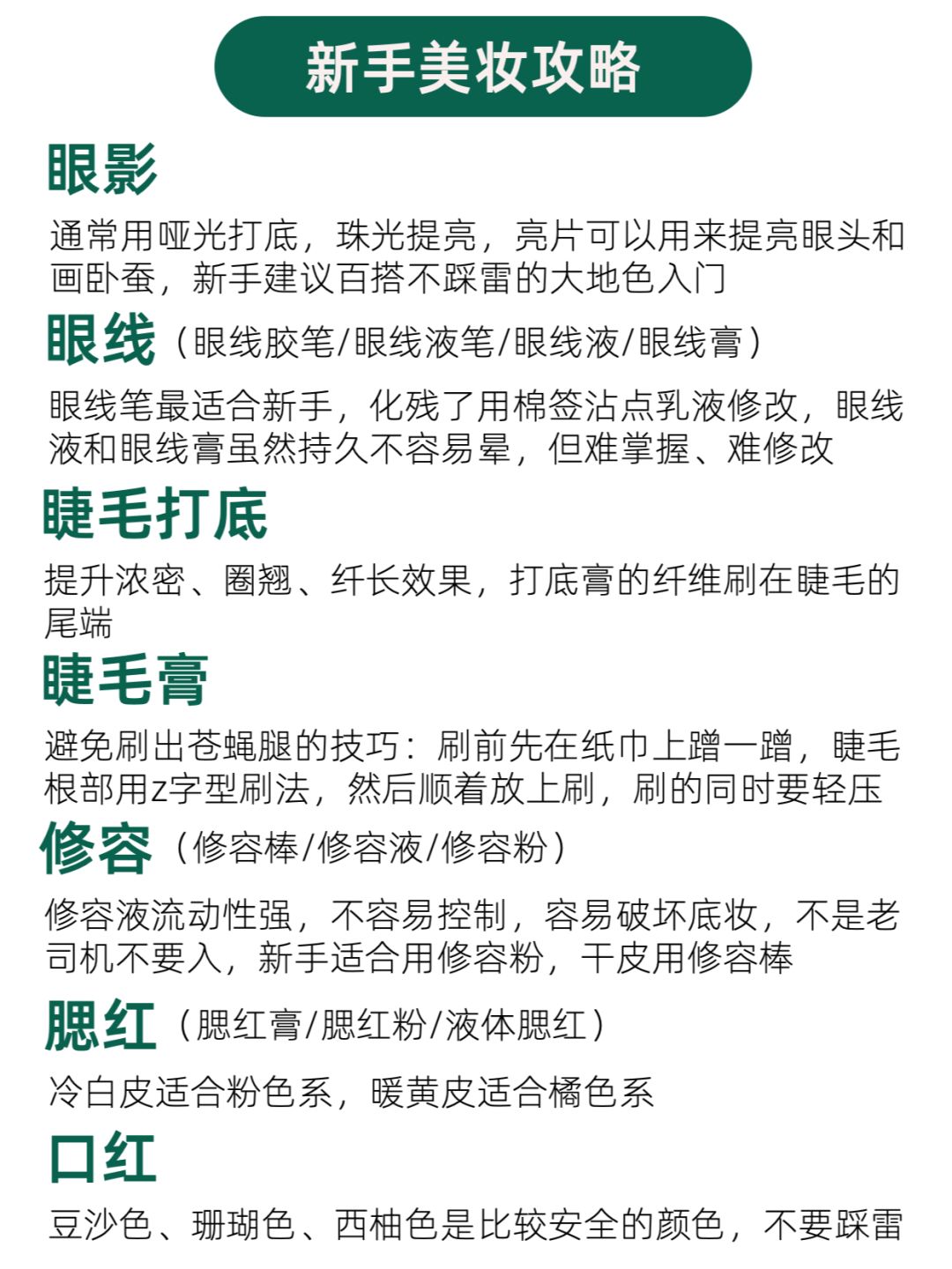 最新唇彩美容技术，自然美景的探索之旅
