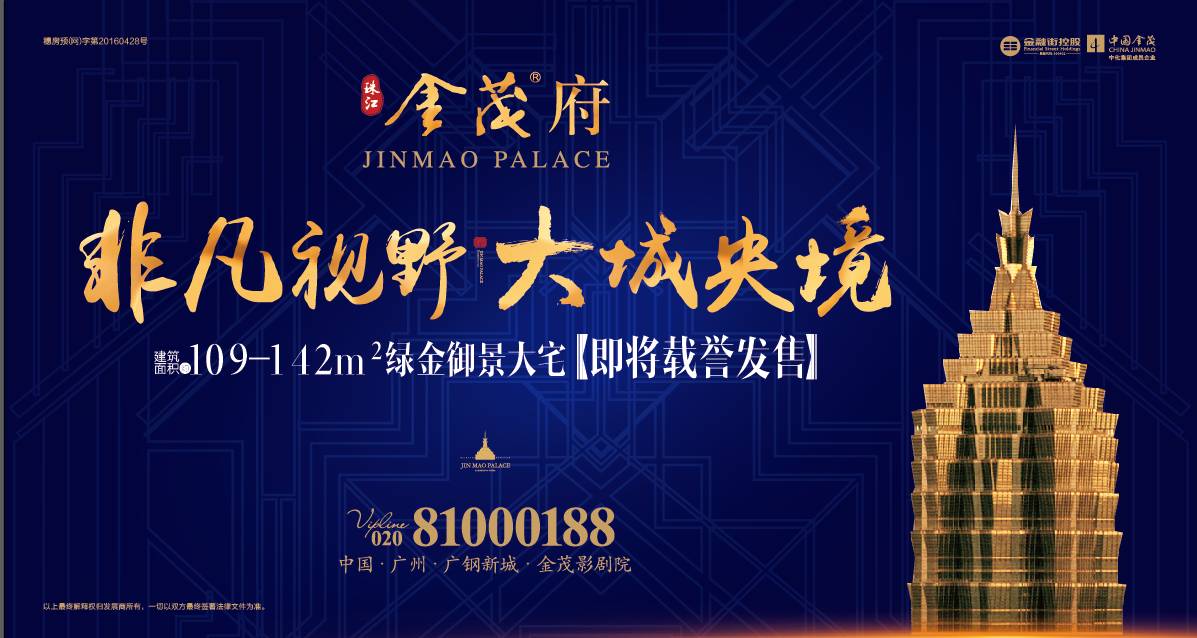 珠江金茂府最新动态，科技引领生活革新，未来触手可及