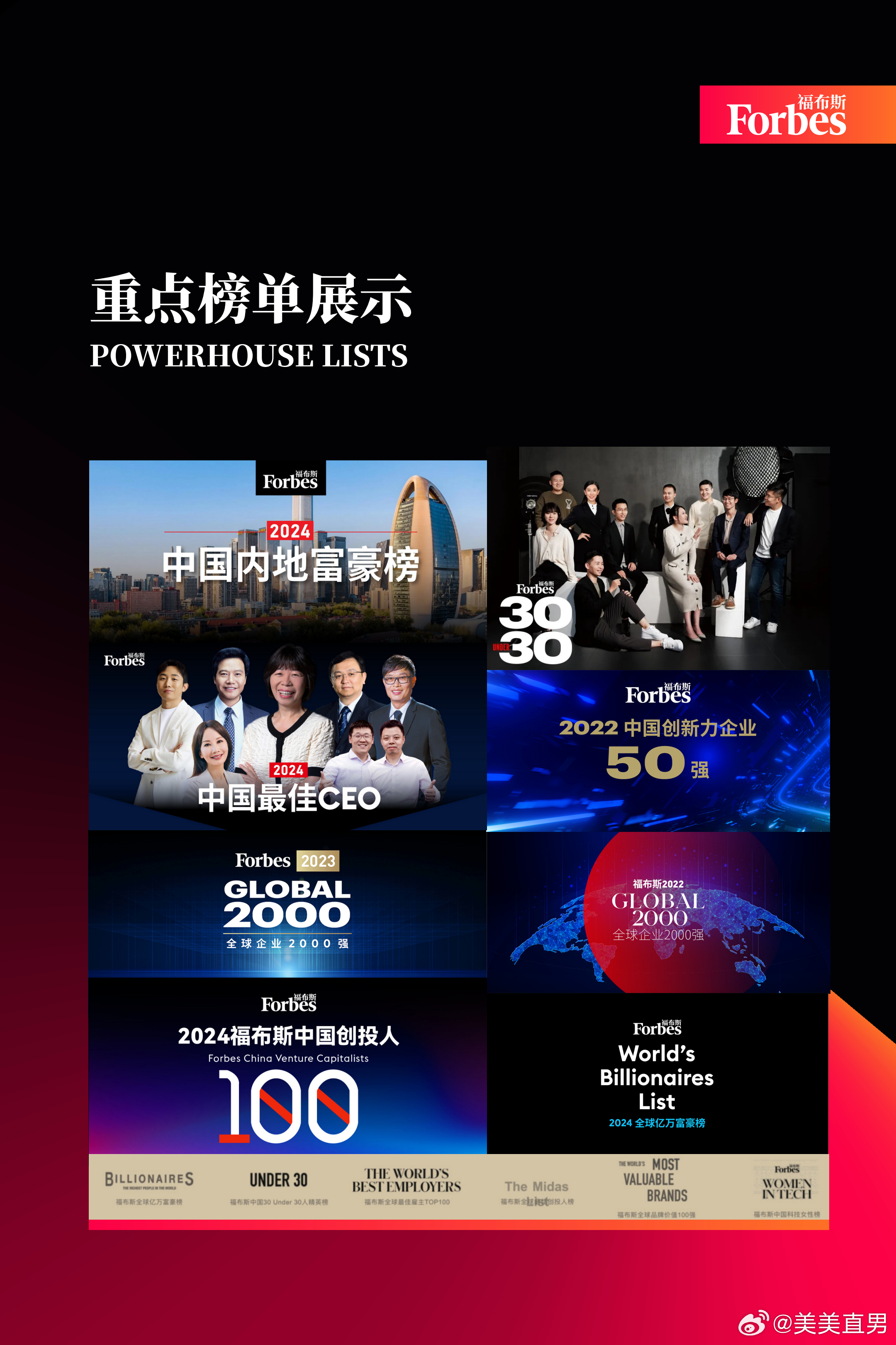 揭秘2025福布斯非上市企业，小巷深处的隐藏宝藏