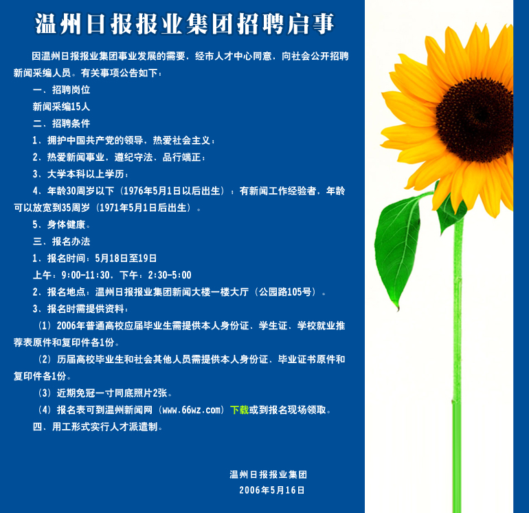 温州保安招聘最新信息及行业现状分析观点阐述
