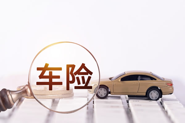全面解读与深度理解，最新车险政策详解