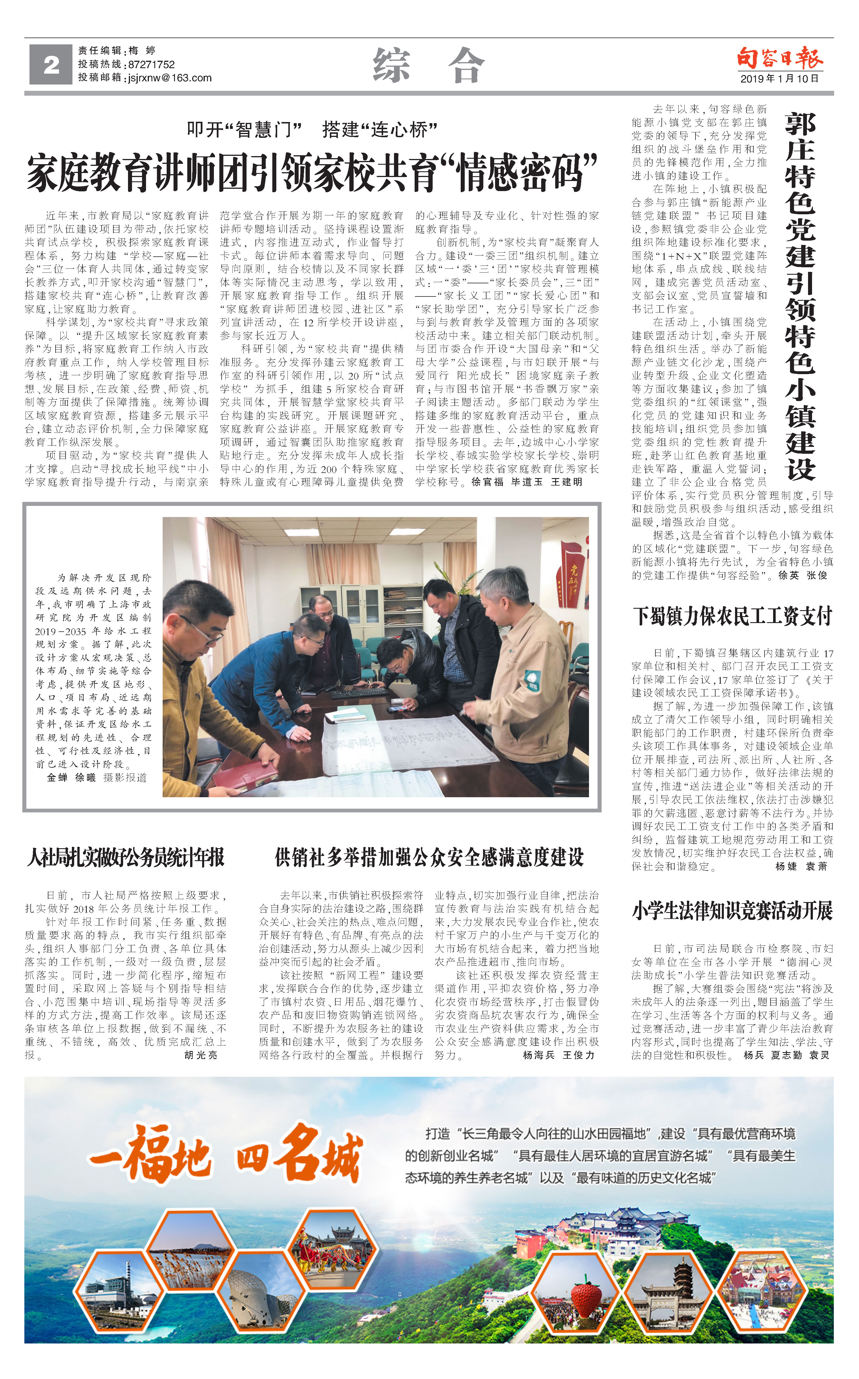 句容郭庄高科技引领未来，体验科技魅力，洞悉生活变革最新资讯