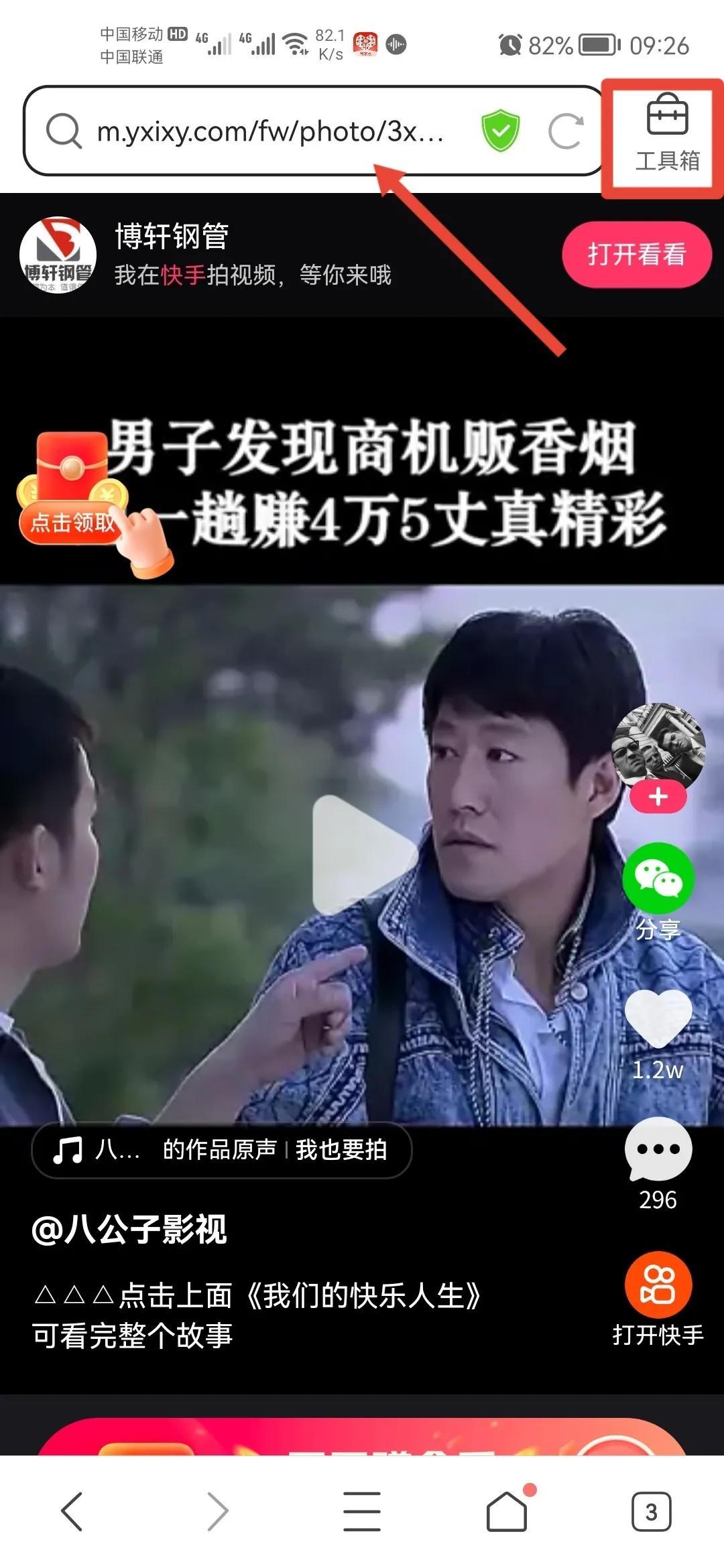 最新快手下载，启程自然美景之旅，探寻内心平和宁静的世界
