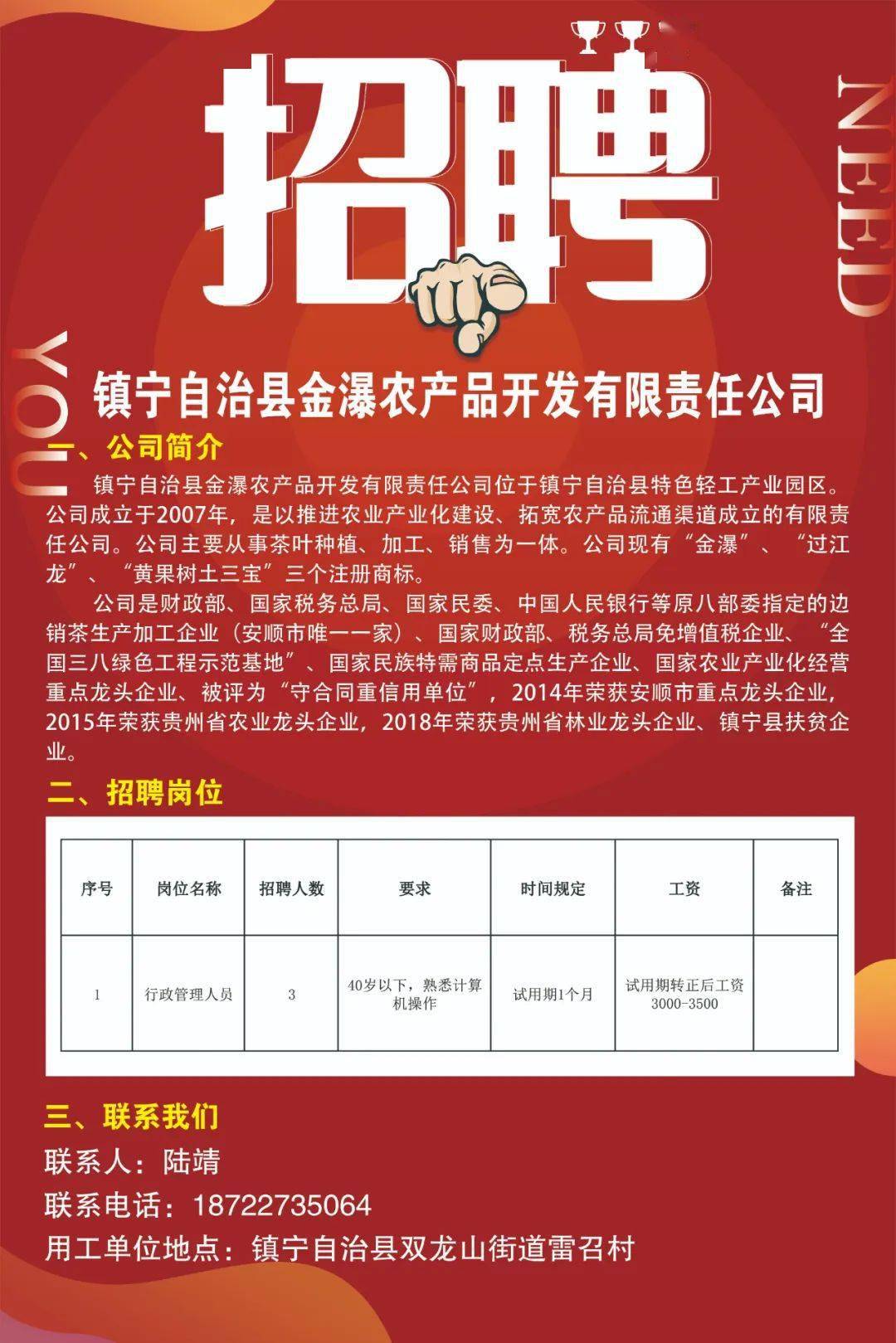 丰宁在线招聘信息大汇总🌟