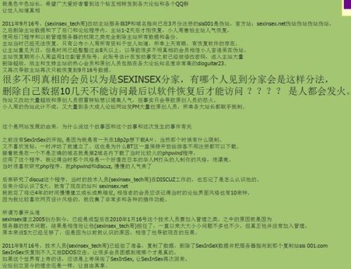 SiS001最新动态，探索前沿科技的最新进展