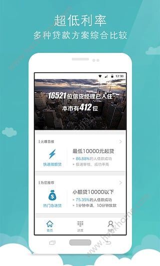 天神贷APP最新版本功能、特点与优势全面解析