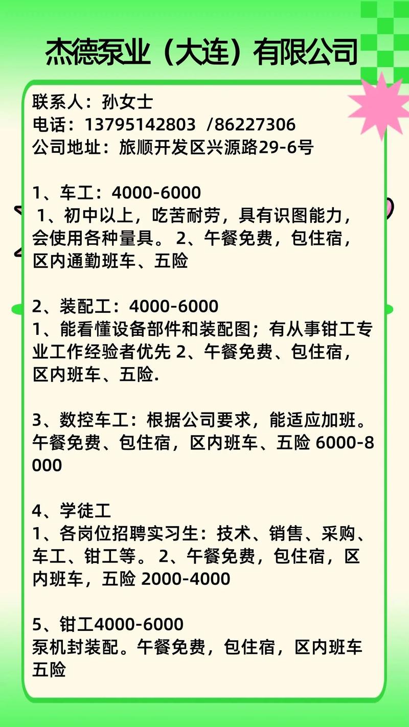 大连洗车工招聘信息揭秘，探寻小巷中的洗车乐园