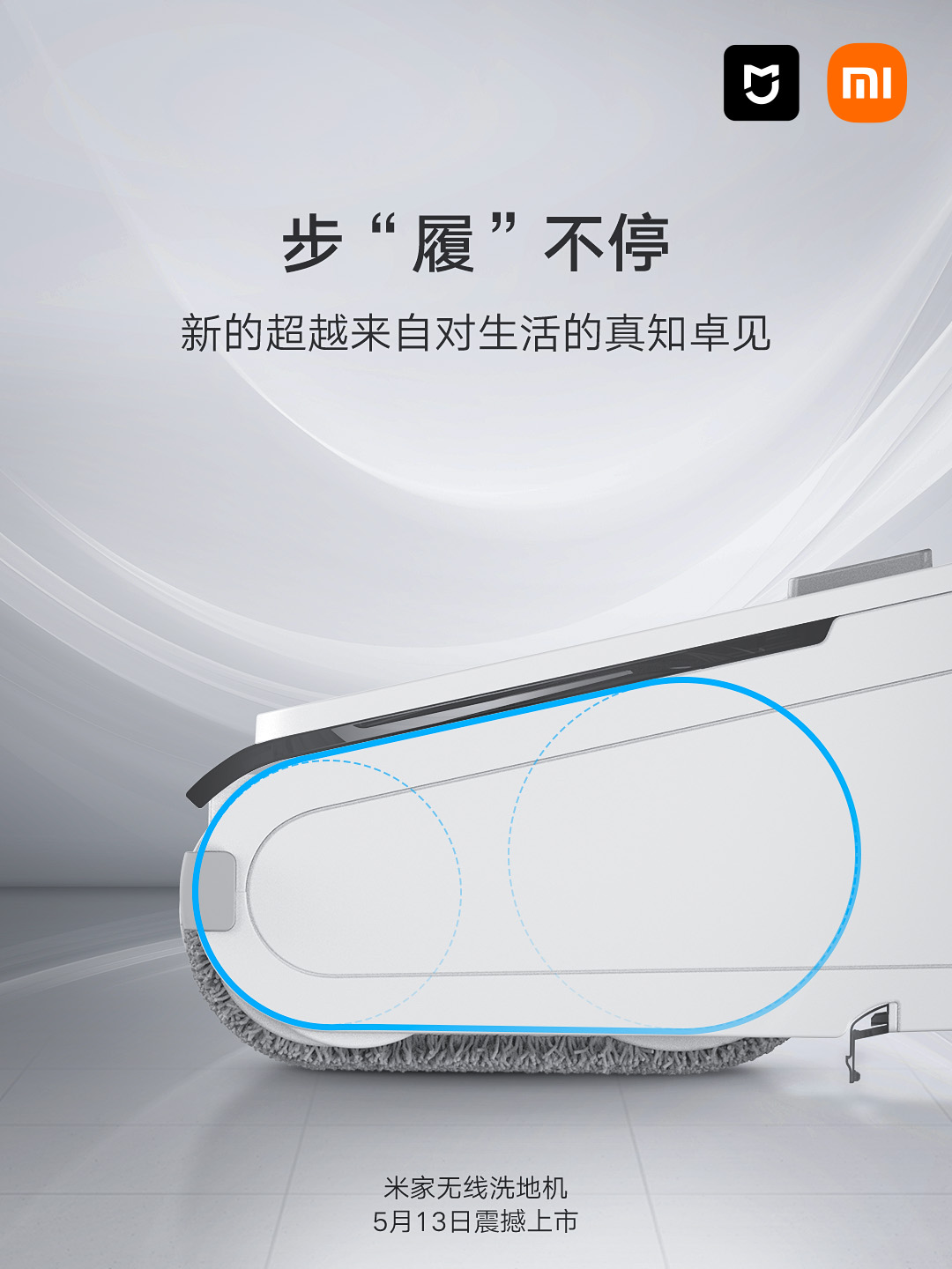 地机新品上市，科技与自然的完美融合之美