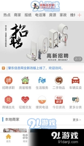 肇东租房最新资讯一网打尽！