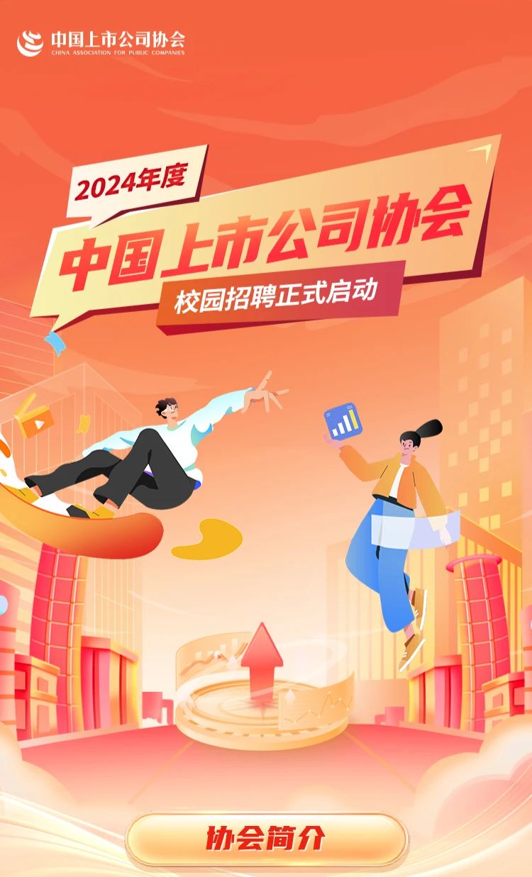 上市邦招聘，引领时代的领航者