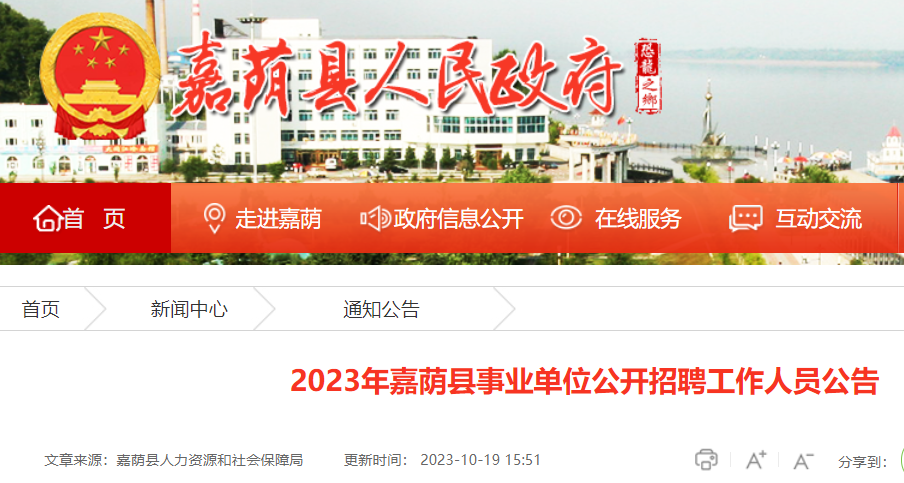 伊春最新招聘信息，启程探索自然美景，职业发展治愈之旅