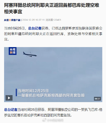 阿塞拜疆最新战况与小英雄的日常趣事，友情纽带闪耀战场
