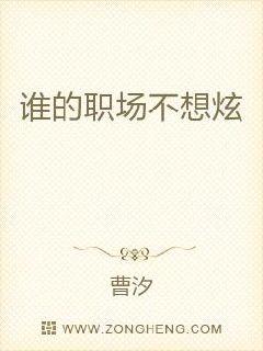 科技引领职场新时代，掀起职场革命与激发潜能的职场高科技指南