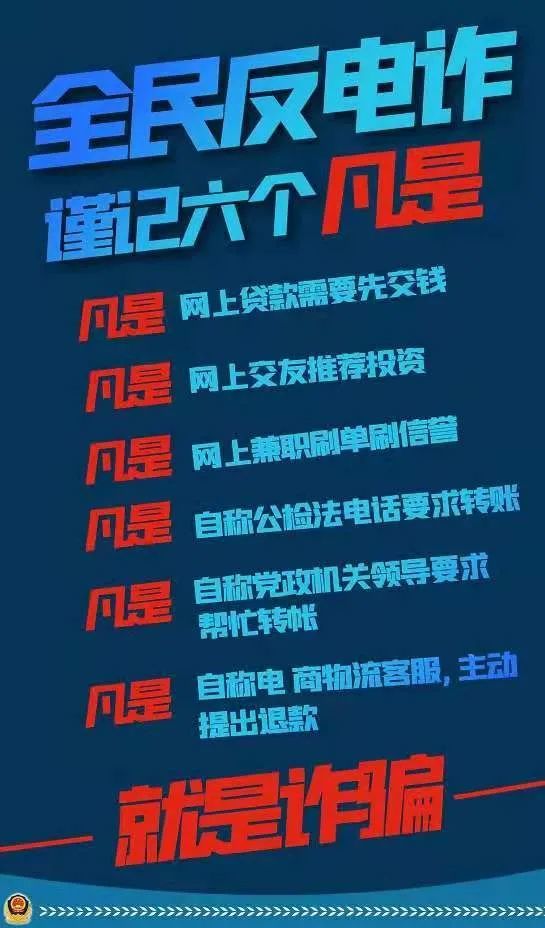 小明的反诈日常趣事，揭秘最新防诈骗攻略