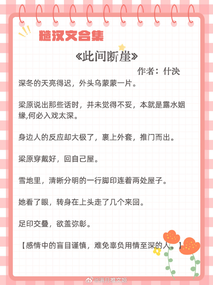 糙文最新，任务完成与技能学习详细步骤指南