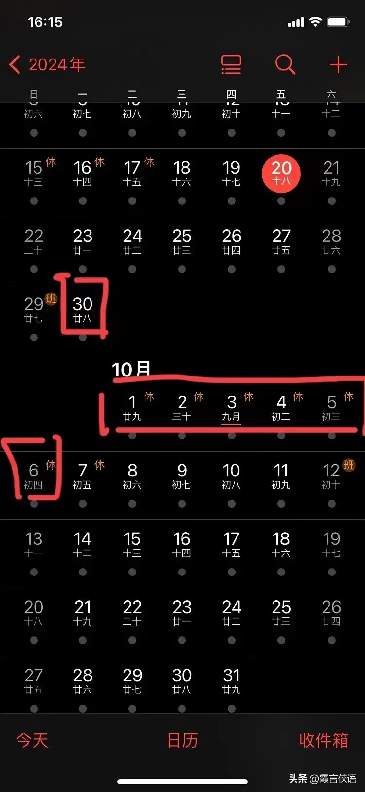 最新几号上班，观点阐述与解析