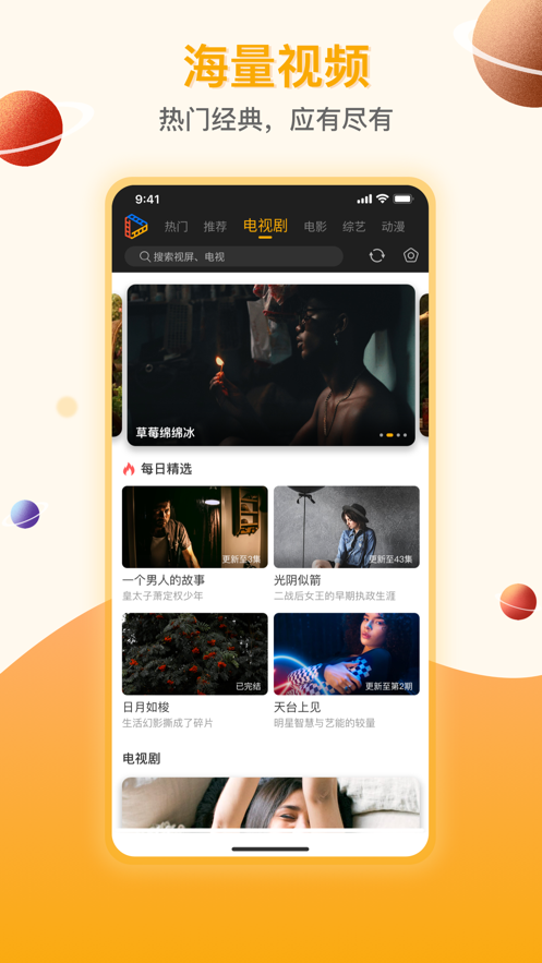 友情之家的欢乐时光，最新樱桃TV独家呈现
