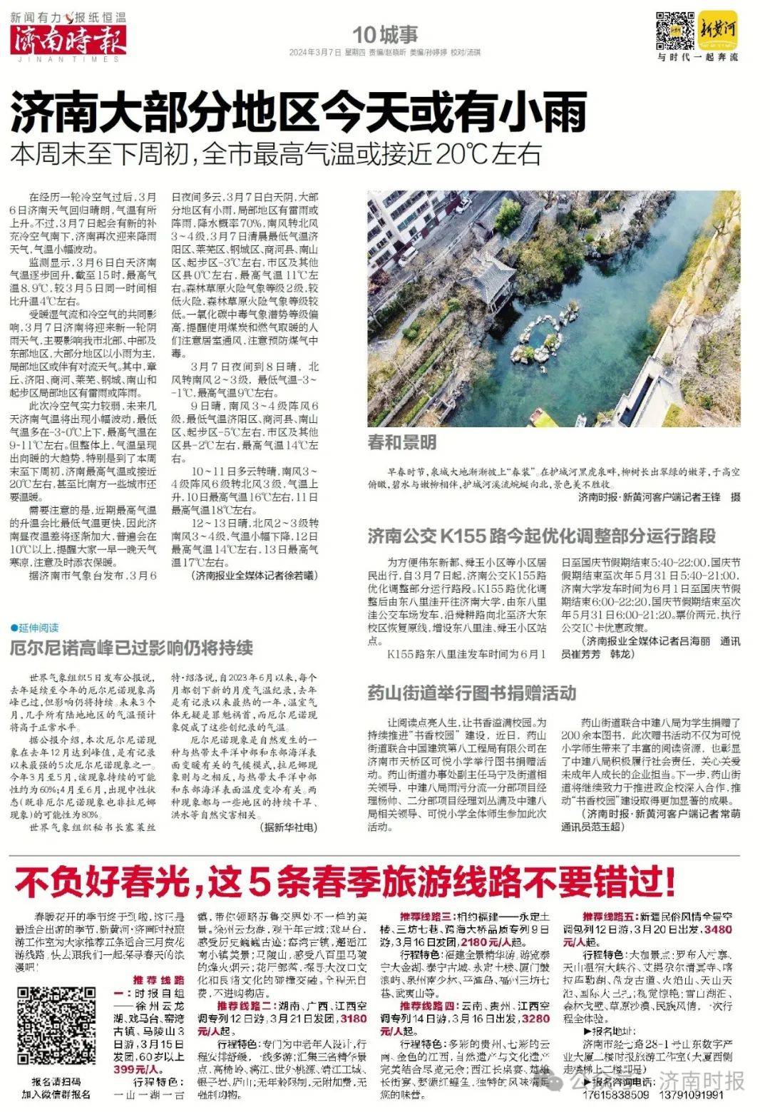 济南小巷深处的独特风味最新报道