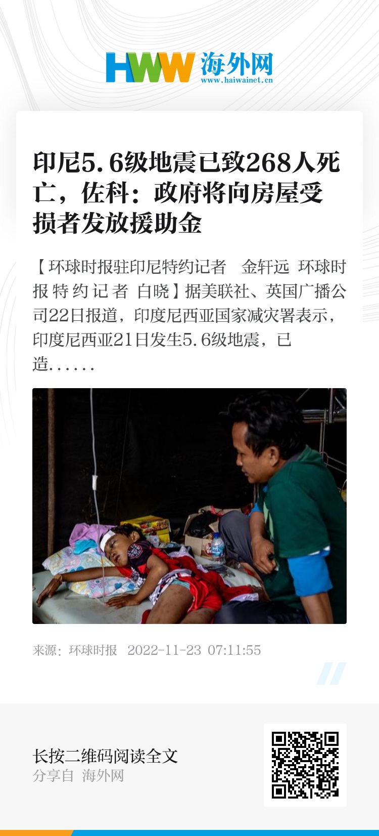 印尼疫情最新动态下的科技之光，革新生活的智能产品介绍