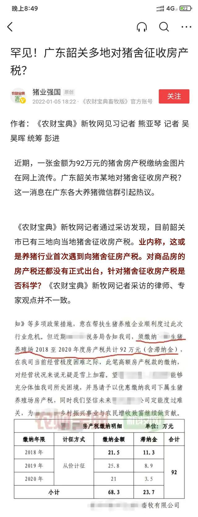猪场新篇章，温馨日常与奇遇友情纽带