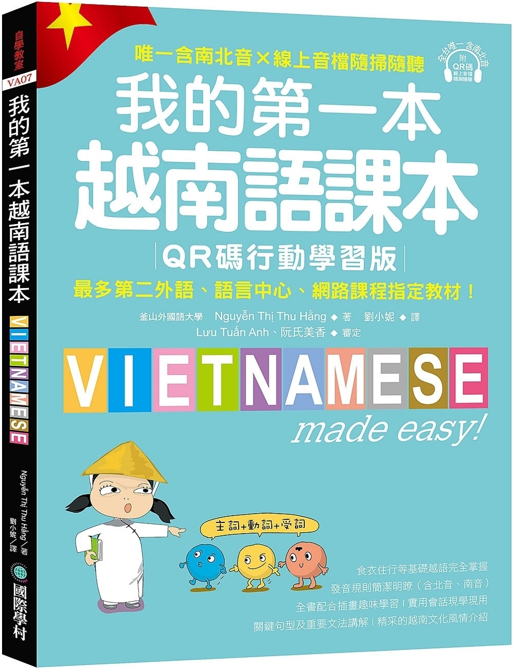 最新越南版学习指南，轻松掌握任务完成与技能提升秘籍