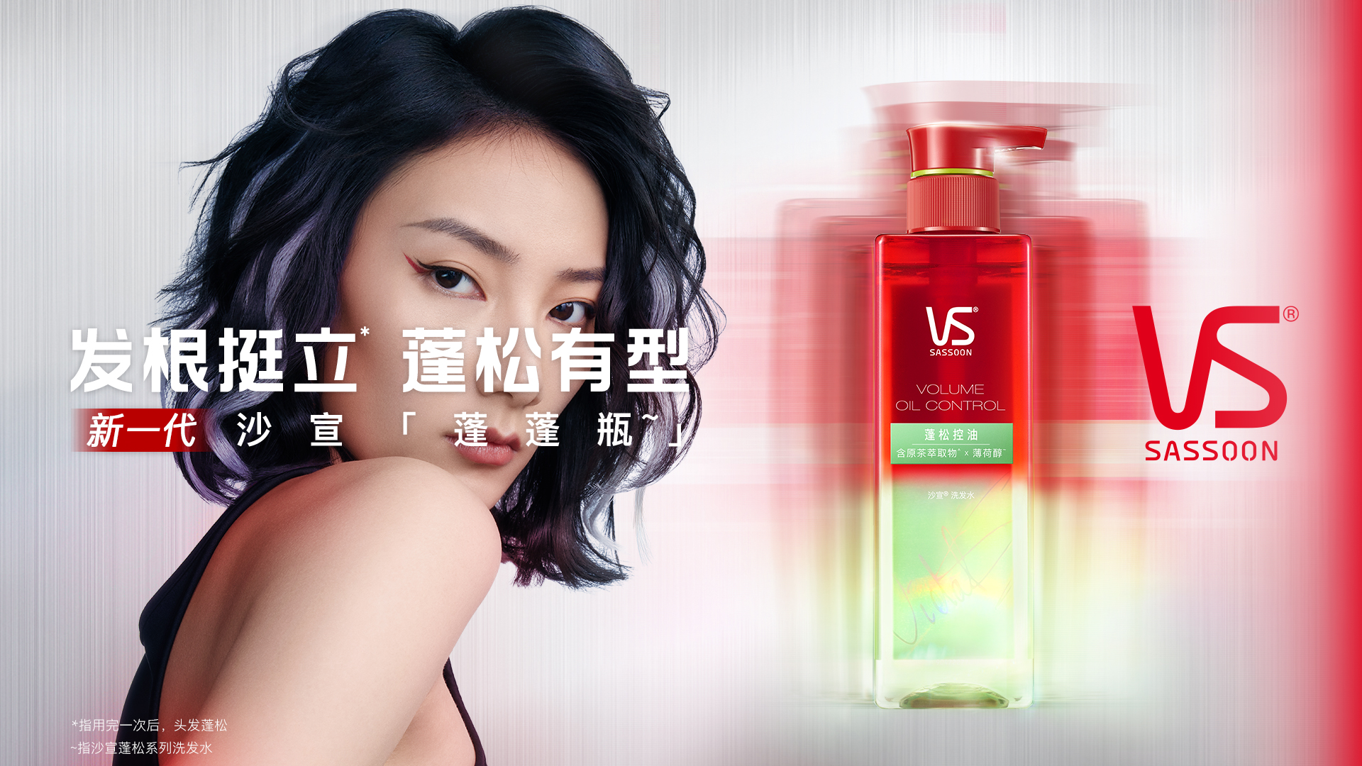 沙宣最新发型制作指南，详细步骤解析