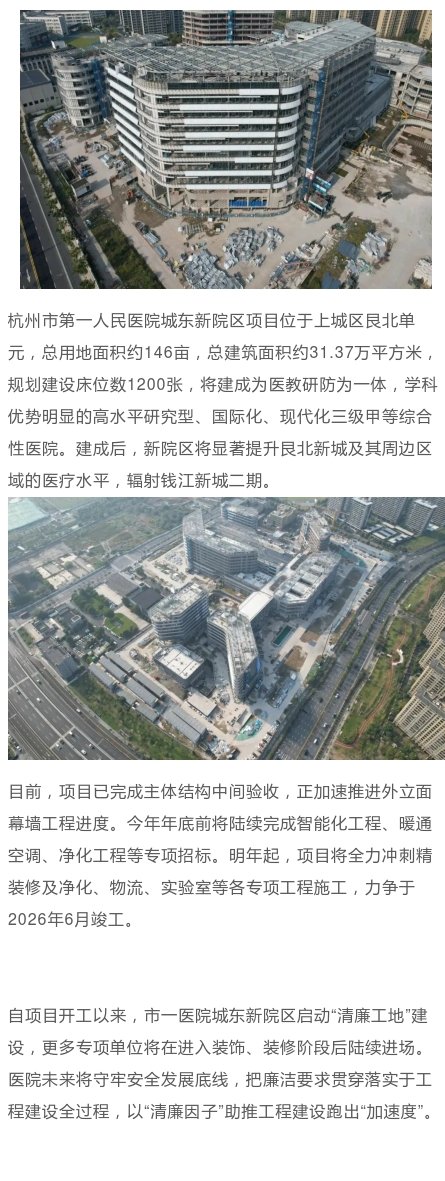 最新医院建设，打造健康前沿的医护堡垒