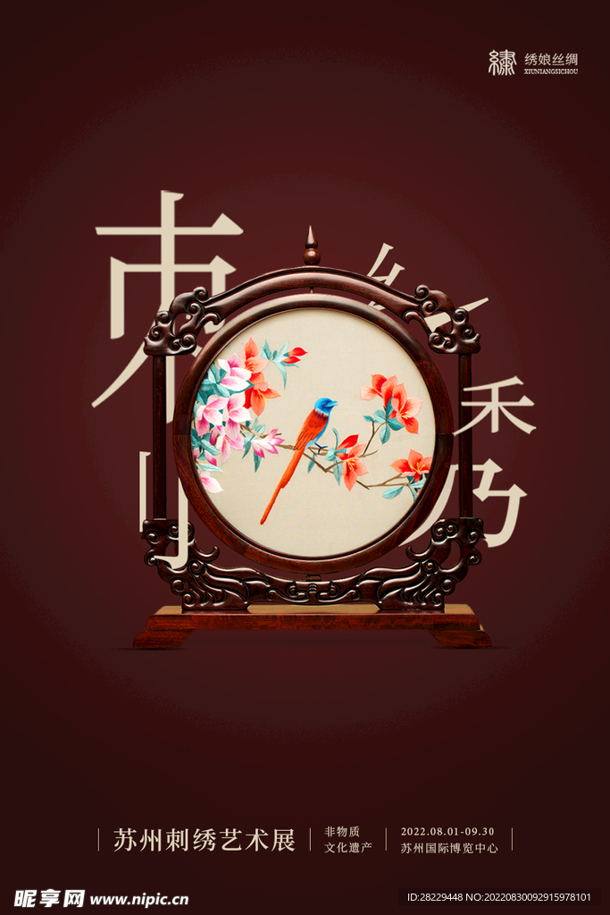 一针一线间的艺术盛宴，最新刺绣展盛大开展