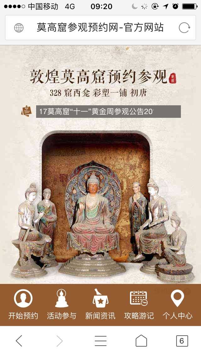莫高窟最新动态，探索与体验指南