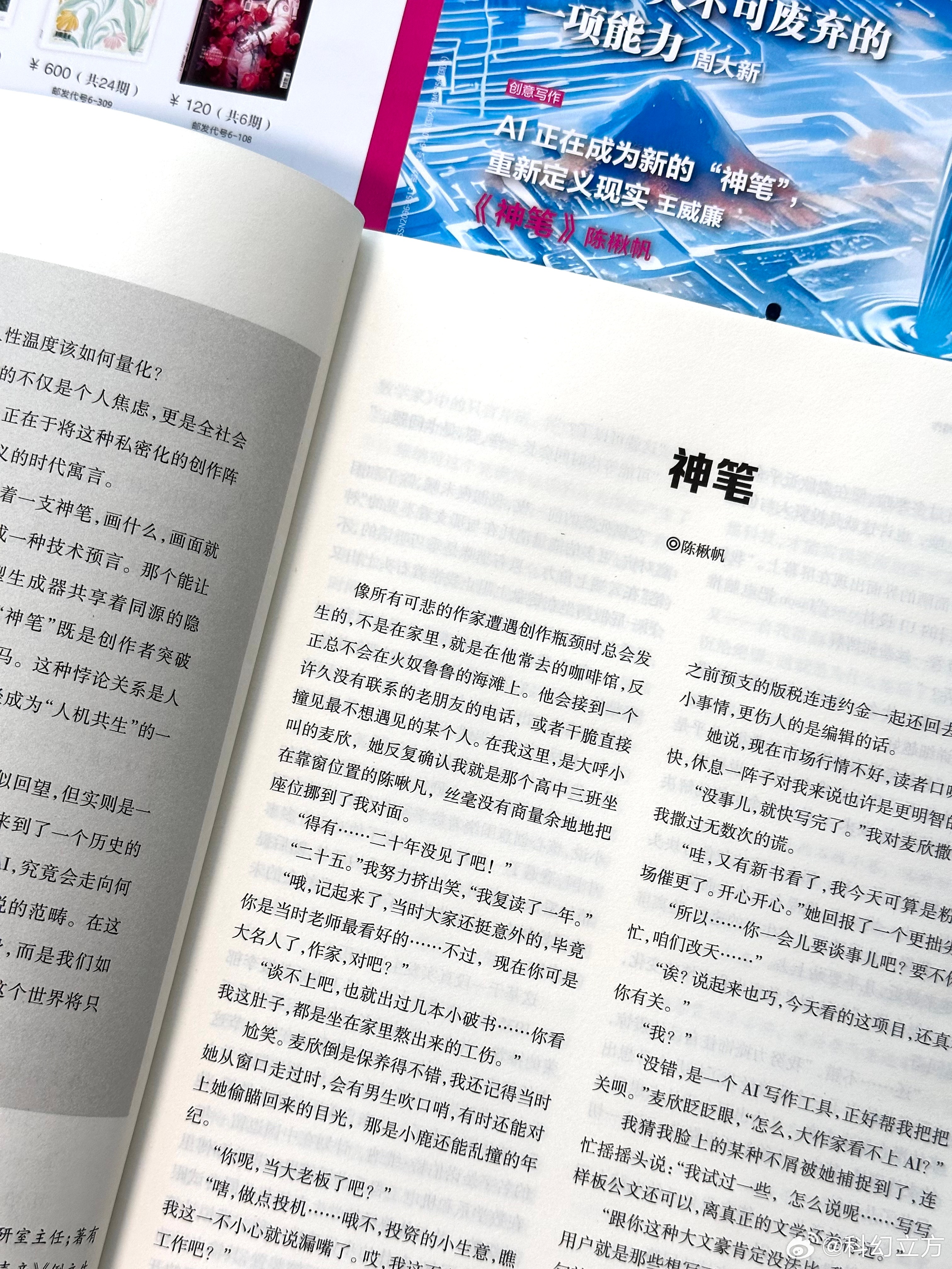 最新小说推荐 2025，掀起阅读热潮的佳作