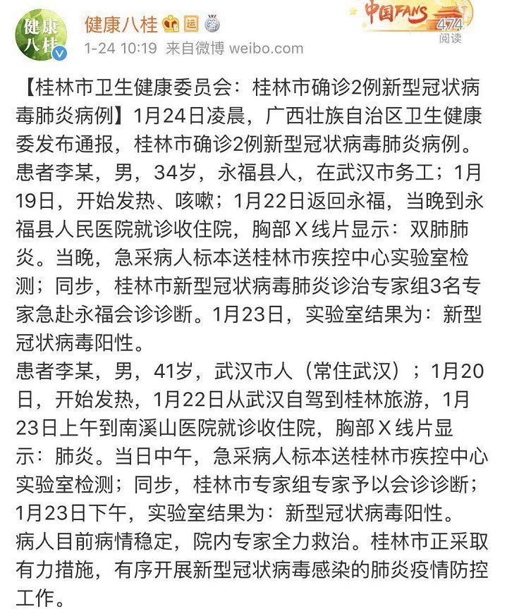 桂林最新肺炎日常趣事揭秘