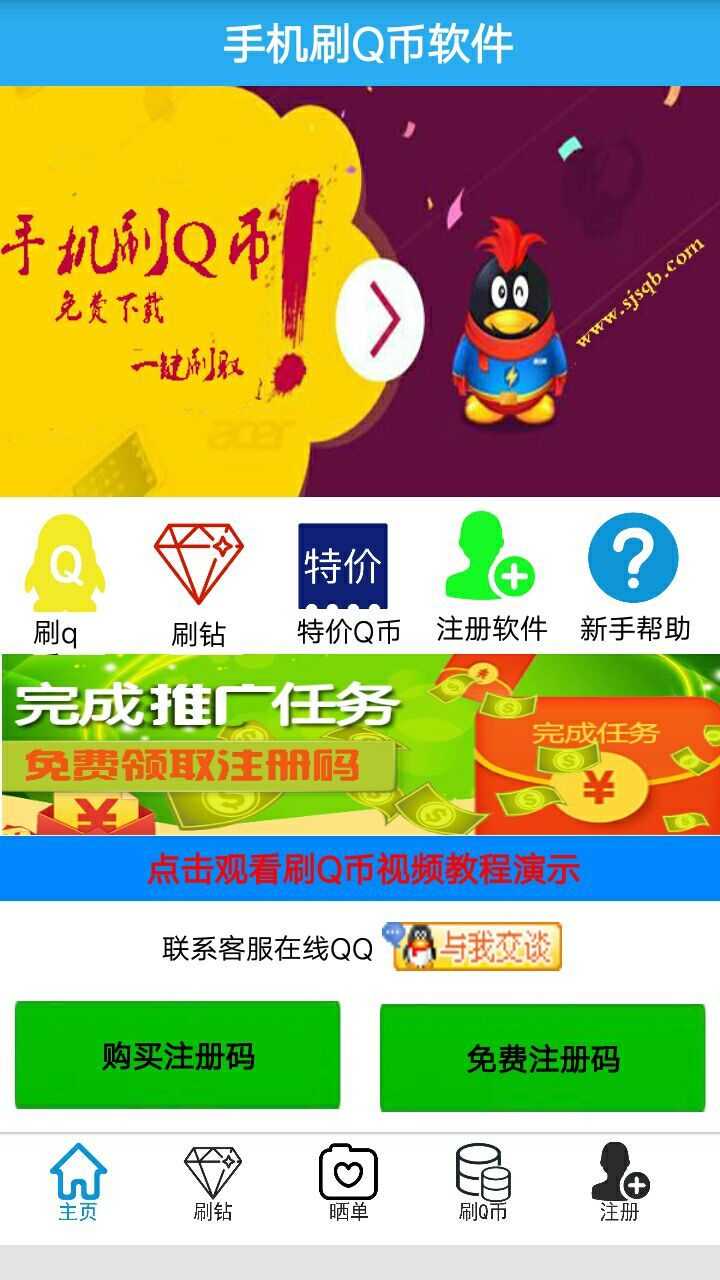 最新刷钱软件详解，使用步骤指南与攻略