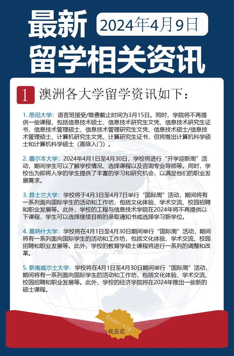 最新留学潮流，探索自然美景的治愈之旅