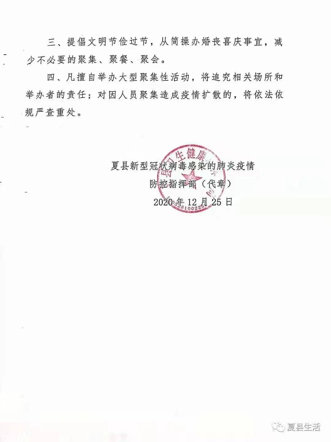 夏县最新疫情概况更新，疫情动态及防控措施解析