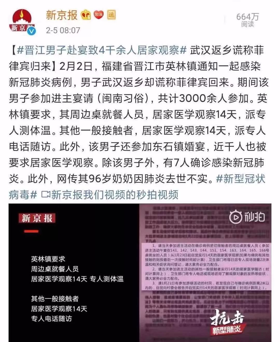 全家疫情最新动态，宅家欢乐时光的挑战与应对