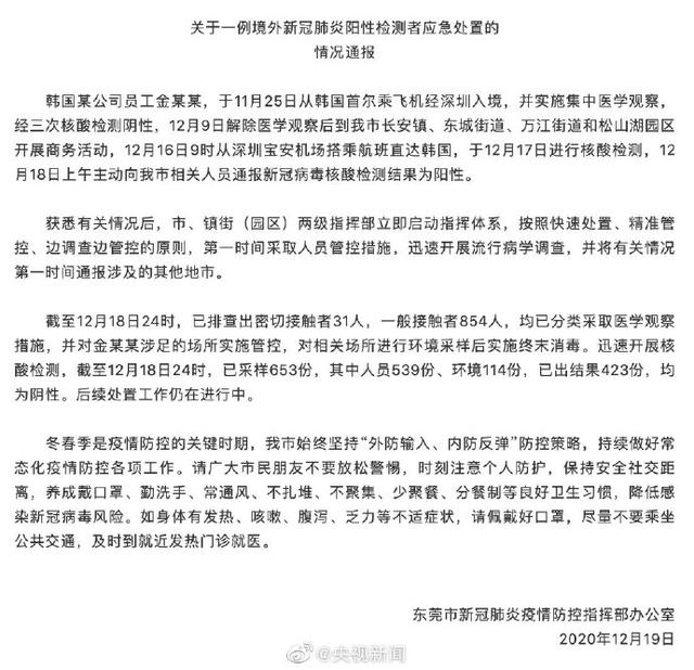 韩国最新病例情报全面解析，最新动态一览