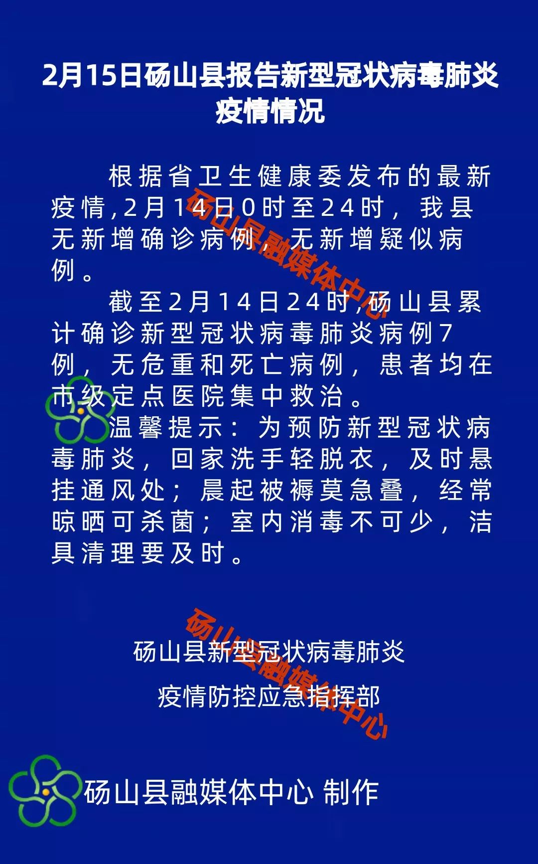 梅山最新疫情实时更新，你我都需关注的关键信息！