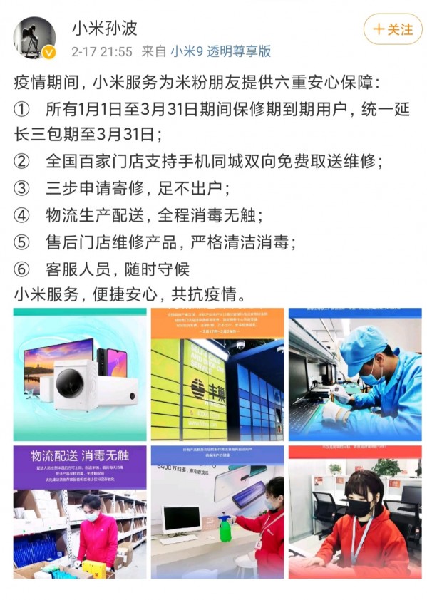 小米疫情下的日常温馨瞬间