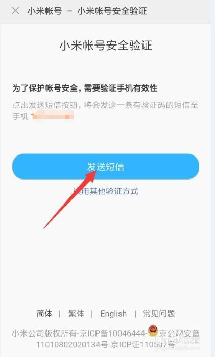 建筑砌块销售 第5页