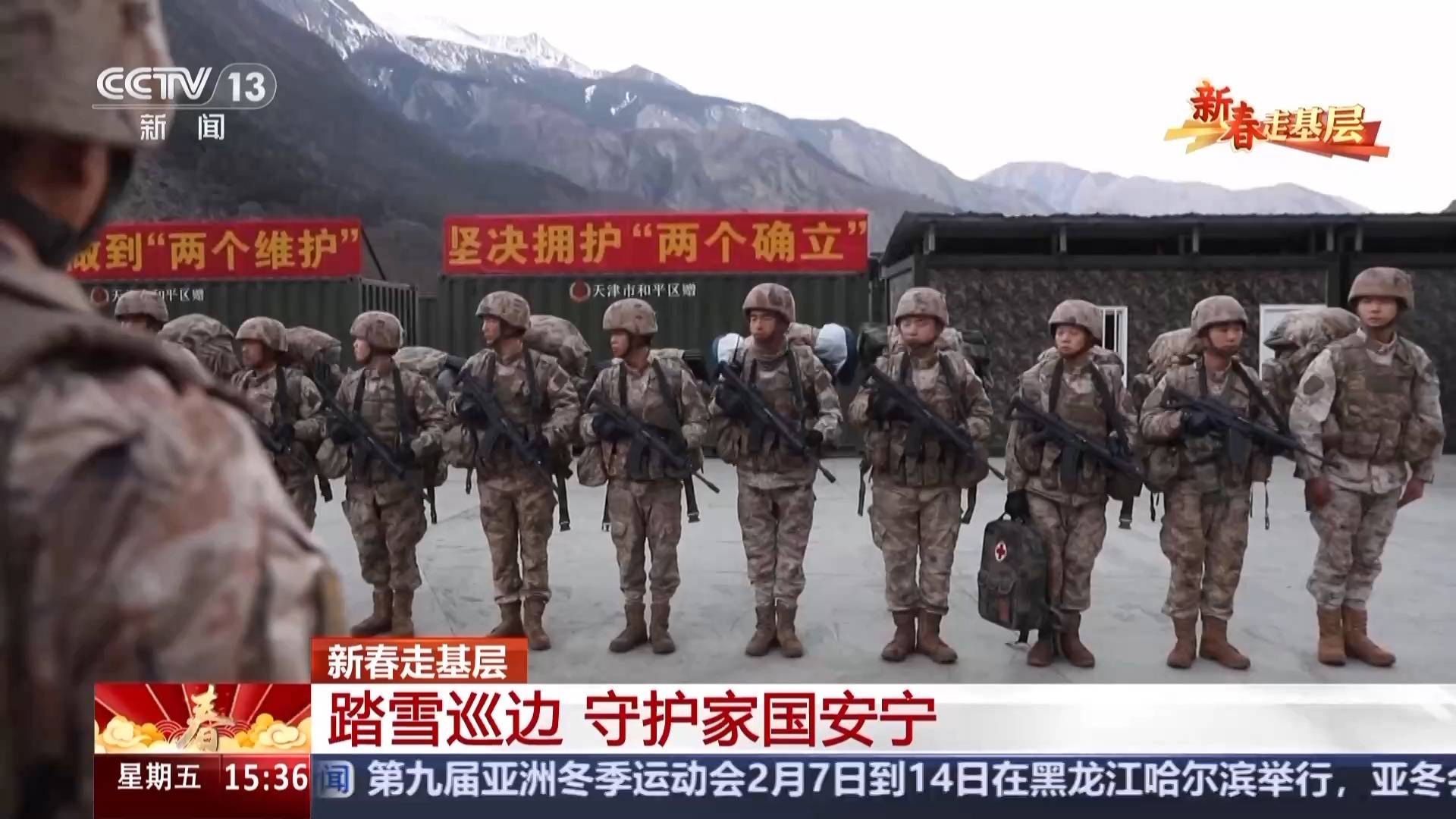 边防最新动态概览