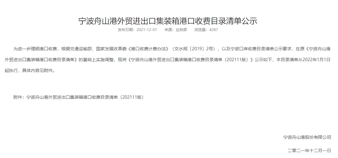 最新空运费获取与解析，详细步骤指南助你轻松了解运费信息